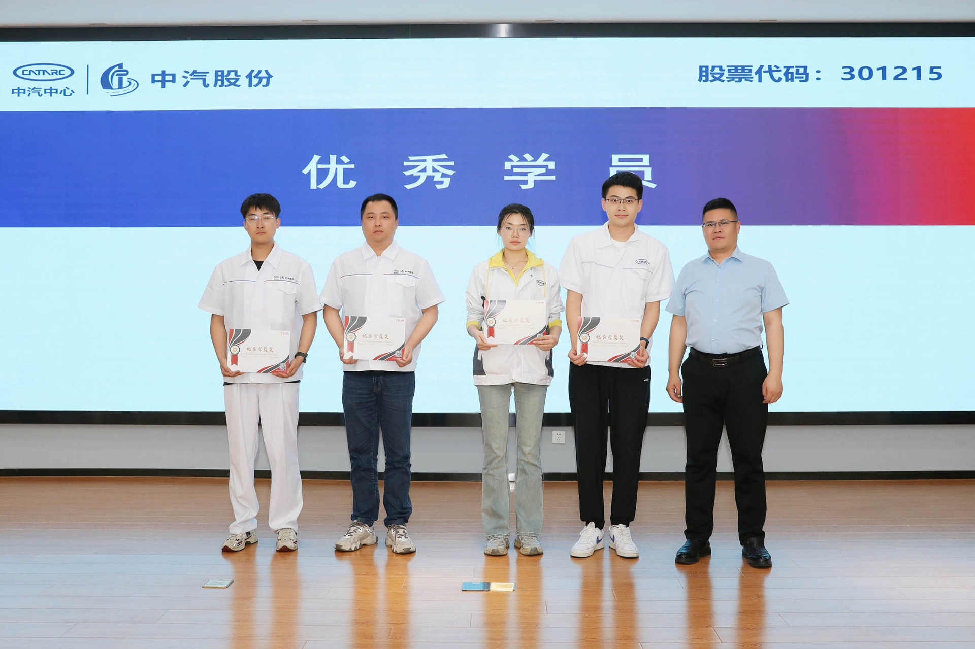 优秀学员 拷贝.jpg 优秀学员 拷贝.jpg