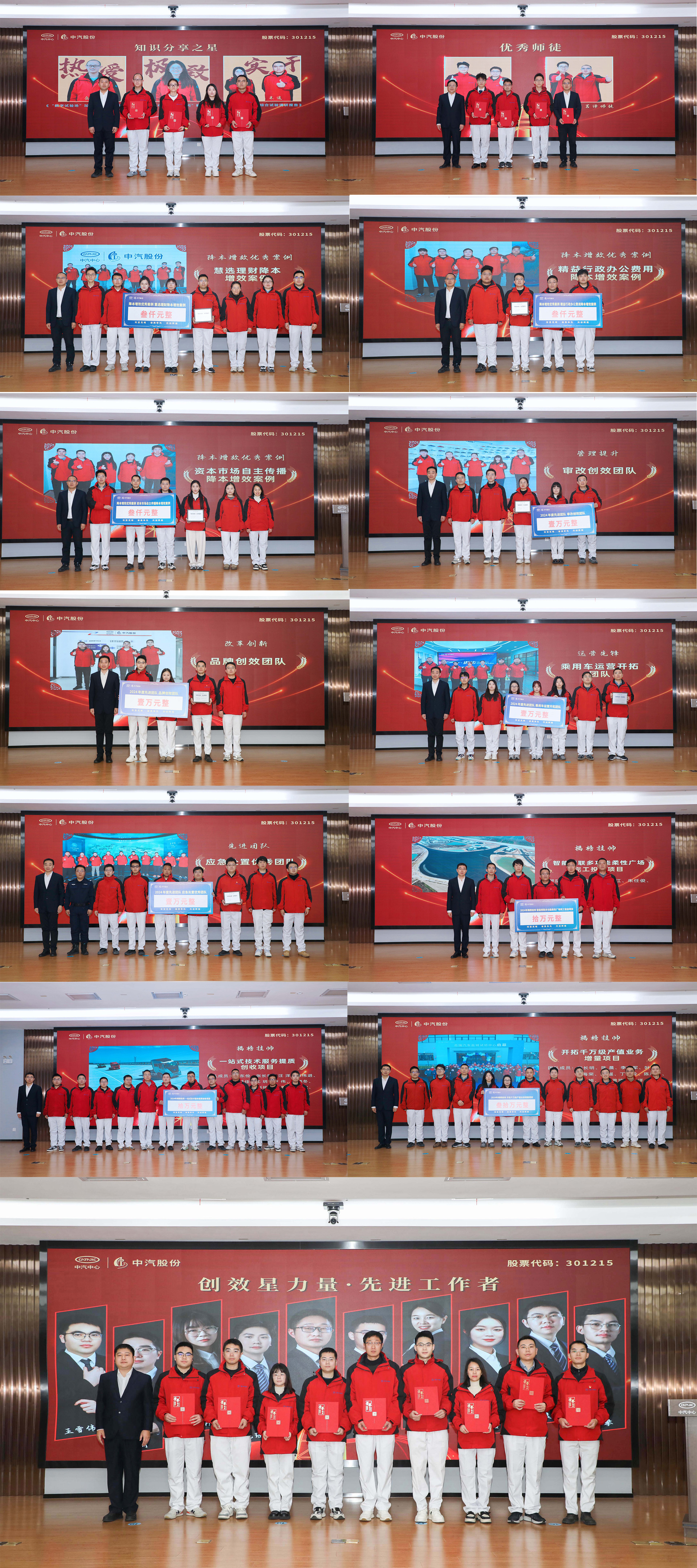 表彰图片.jpg 表彰图片.jpg