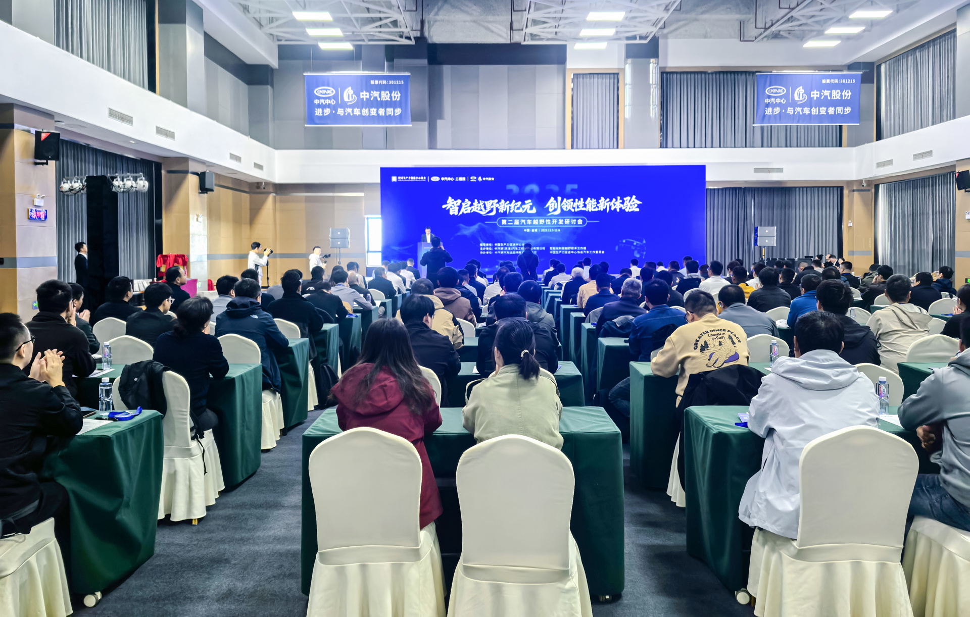 01-会议现场.jpg 01-会议现场.jpg