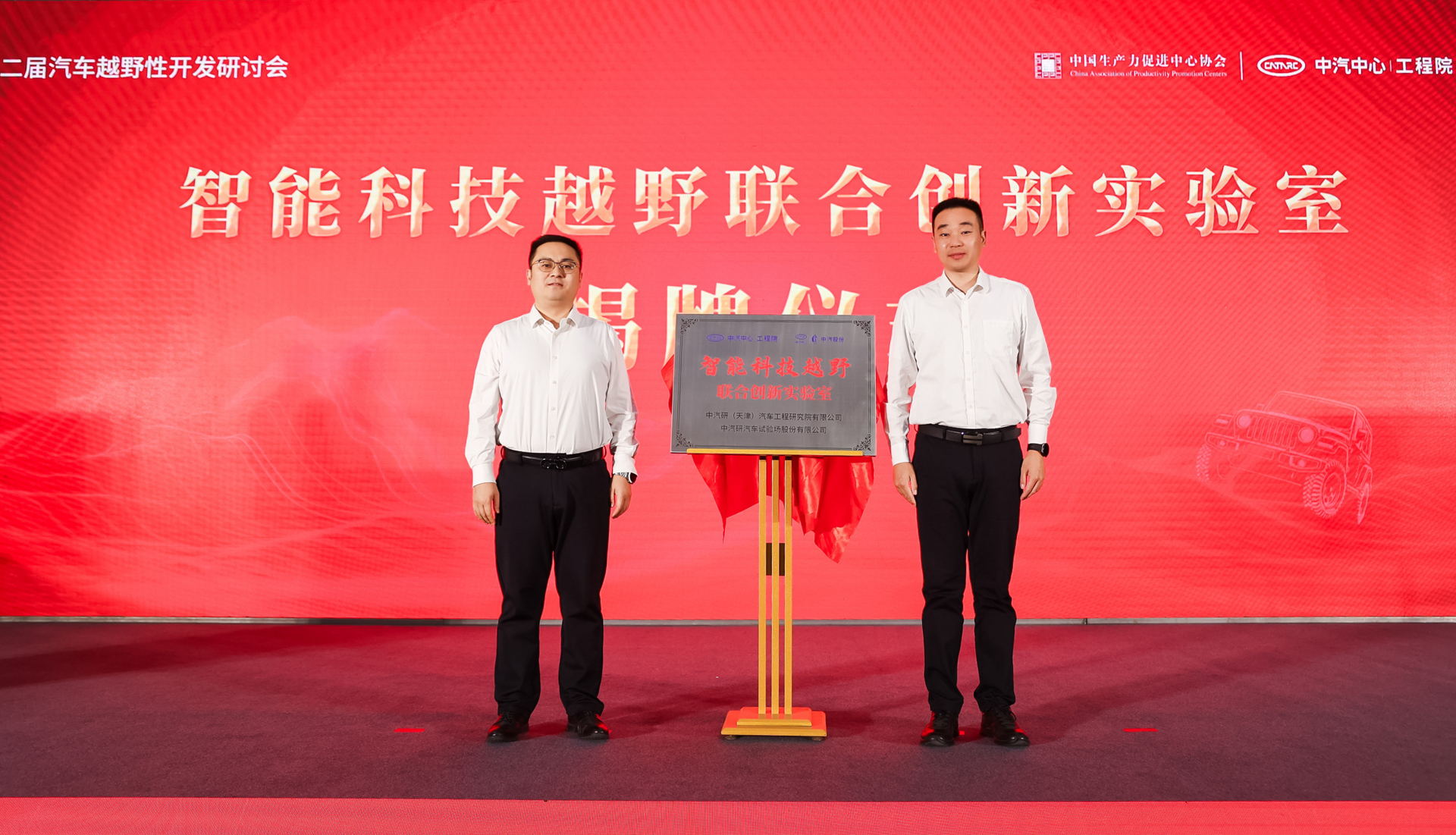 04-联合实验室_揭牌.jpg 04-联合实验室_揭牌.jpg